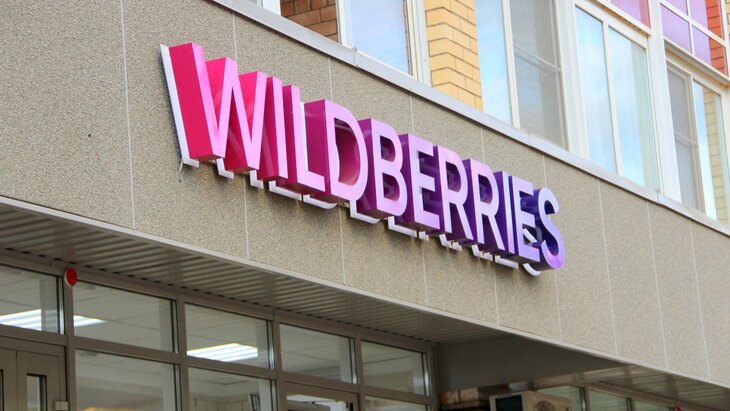  Wildberries       