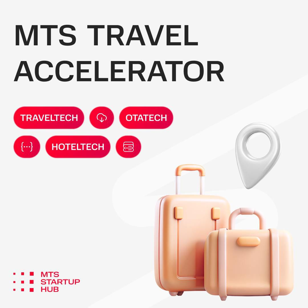 ��������!� ����� � ���-7 ���������� MTS TRAVEL ACCELERATOR �� 159 ���������� 