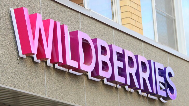 Wildberries ����� ������� ������ �������� � ������������ ����� ����� �� ����������