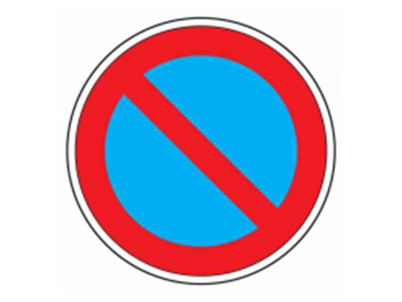Стоянка грузовых запрещена знак. Знаки дорожного движения стоянка запрещена. Знаки ПДД остановка и стоянка запрещена. Парковка запрещена дорожный знак. Знак остановка запрещена.