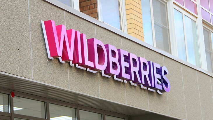 ����� Wildberries � �������� ���������� ���������� � �������� �������