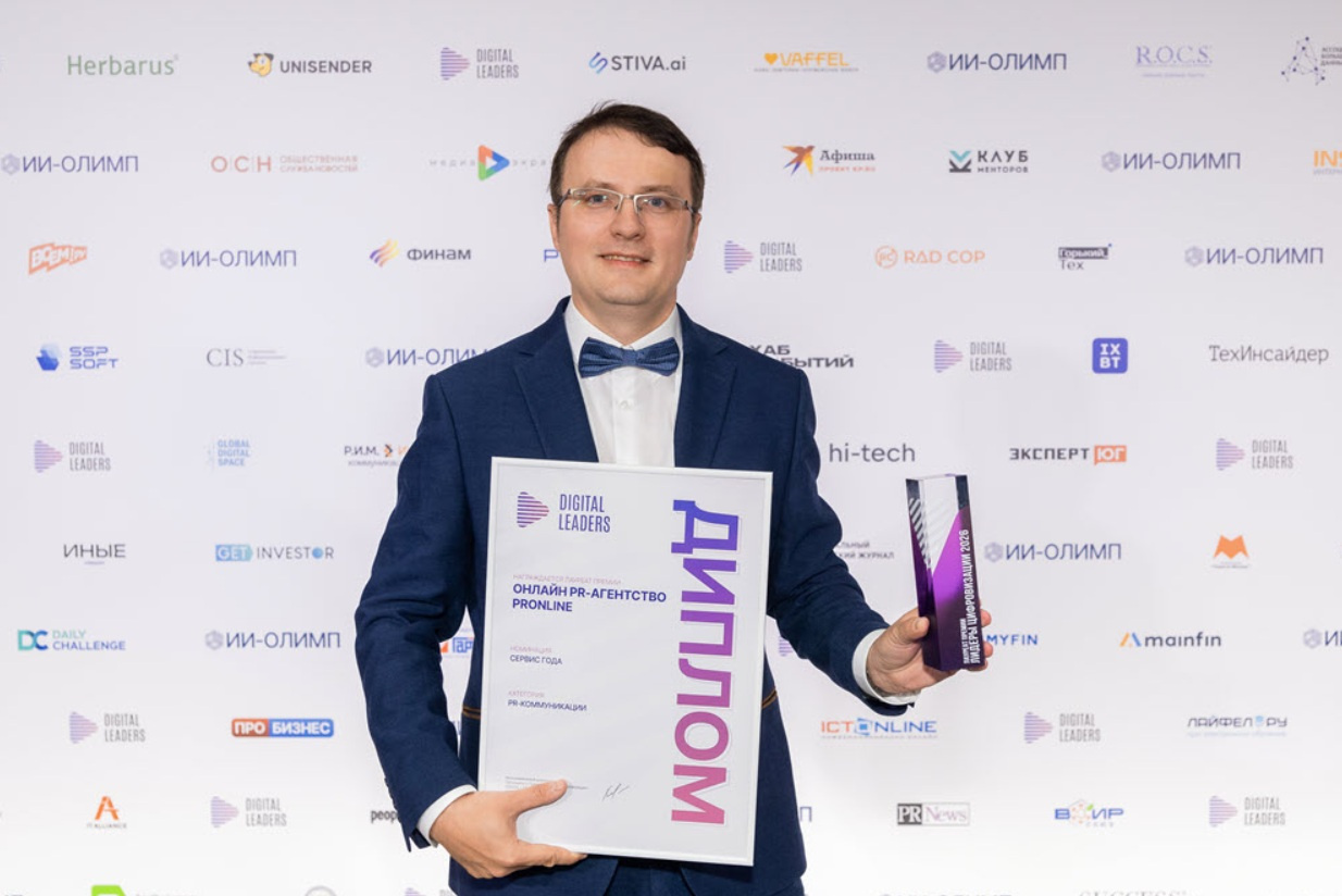 PRonline �������� ��������� ���� � ����� PR-������������ �� ������ ������� ������������ 2026
