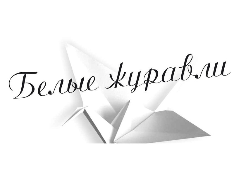 � ����� ����������� ������� ������� ������ � ��������� ����� "�������� ����� ��������"