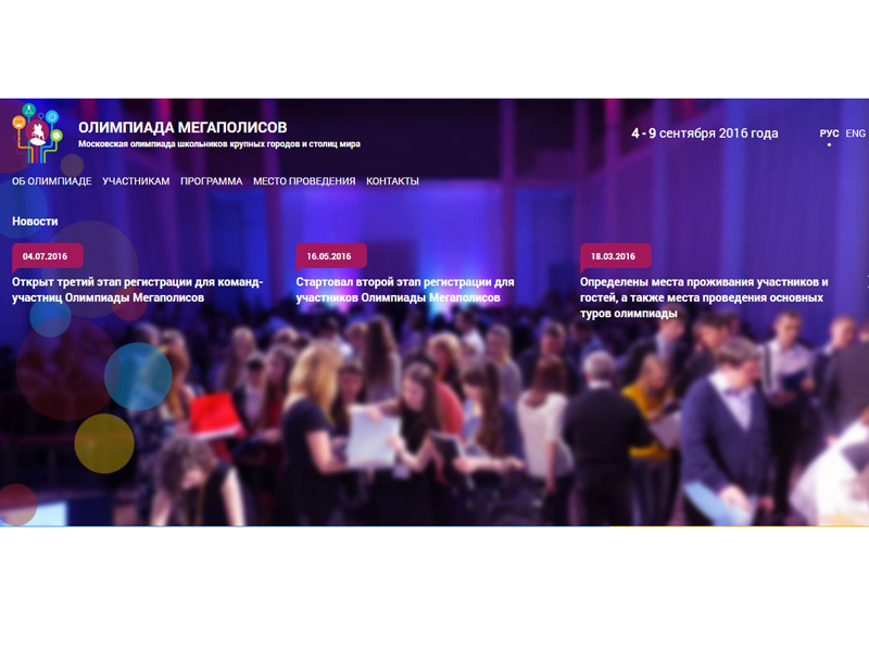 ������ ��������� ����������� ������� ������� � ������ � �������� 2016 ����