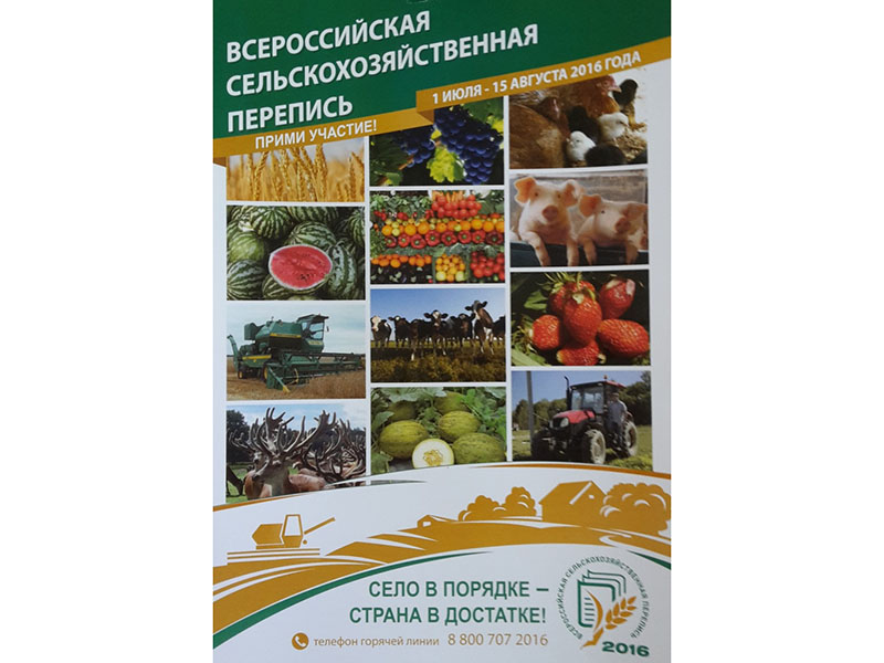 ������������� �������������������� �������� �������� � �������������� ������ ������� � 1 ���� 2016 ����