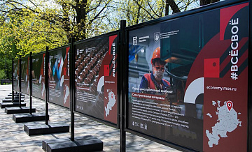 Выставка о промышленности столицы открылась в Воронцовском парке