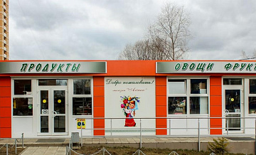 Продуктовый павильон появится в Ясенево
