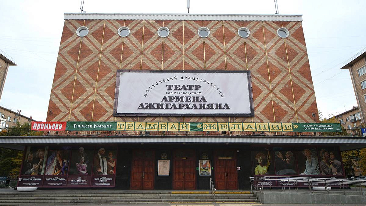 Капремонт проведут в здании театра «Прогресс сцена Армена Джигарханяна»