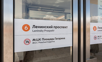 Выход №2 закрыт на станции метро «Ленинский проспект»