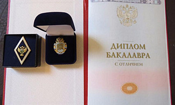 16 выпускников Академии Генеральной прокуратуры РФ получили дипломы с отличием