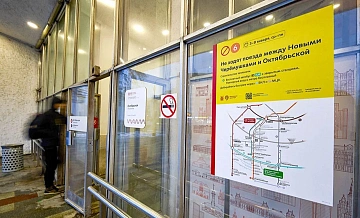 Москвичам напомнили о временном закрытии участка Калужско-Рижской линии метро