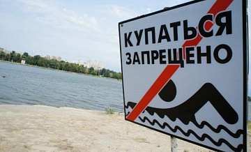Введен запрет на купание в зоне отдыха «Тропарево»