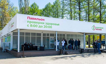 Павильон «Здоровая Москва» в парке «Южное Бутово» - в тройке лидеров по посещению в мае 