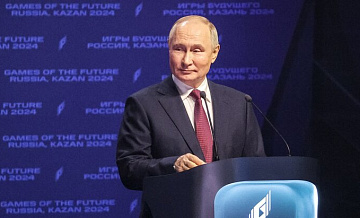 Путин заявил, что "Игры будущего" свободны от политической конъюнктуры
