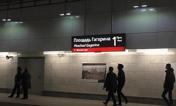 Станция МЦК «Площадь Гагарина» будет временно закрыта